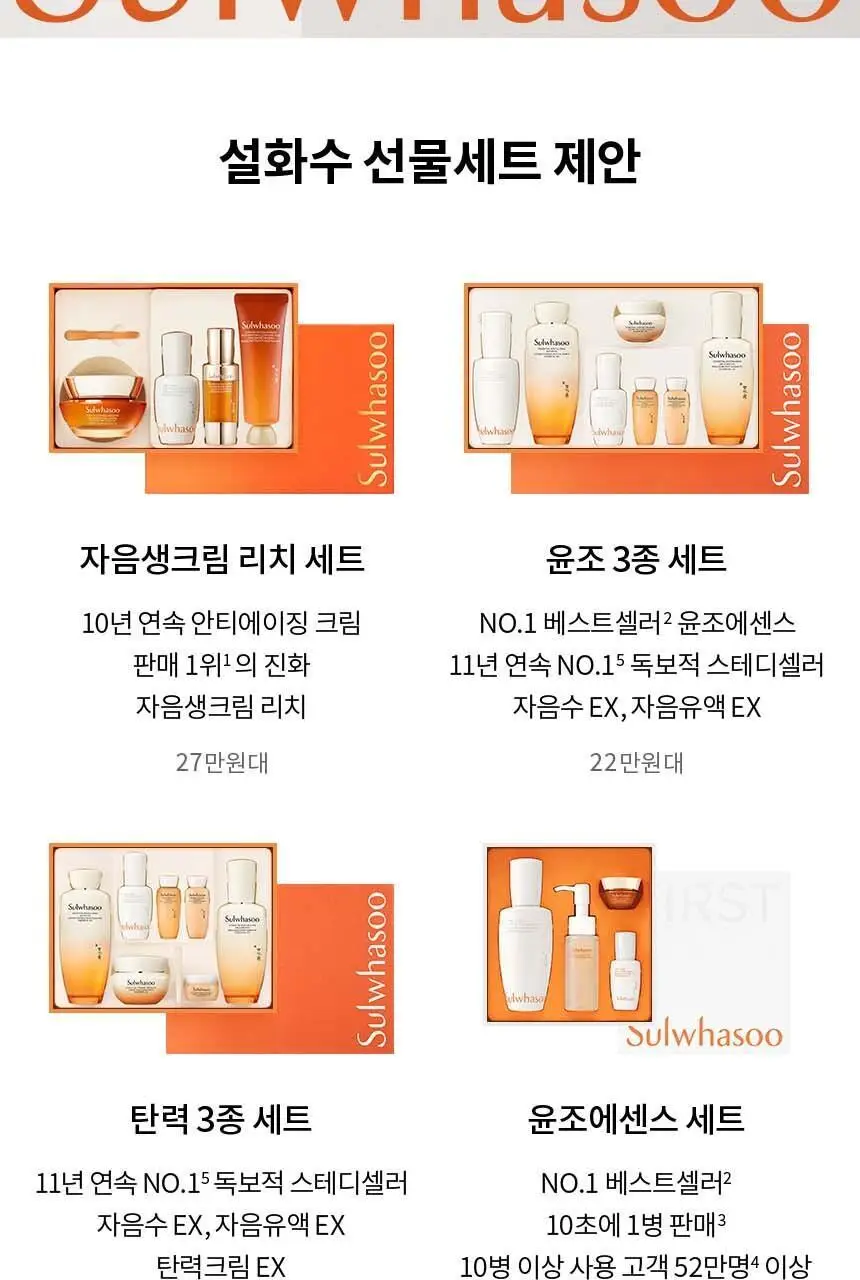 [지함보 기획/추가 증정 2종] 설화수 윤조 3종 기획 상세페이지 31